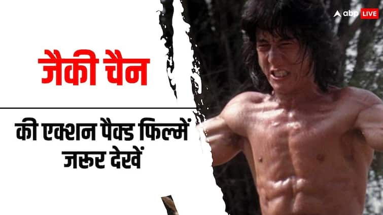 action packed jackie Chan movies on OTT netflix MX Player YouTube and more OTT पर कहां देख सकते हैं जैकी चैन के धुआंधार एक्शन से भरी ये 7 फिल्में? टाइम होगा अच्छा पास