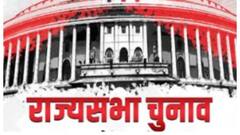 राज्यसभा चुनाव में BJP किसे देगी मौका, उम्मीदवार के नाम पर बढ़ा सस्पेंस, तैयारी में जुड़ी पार्टी