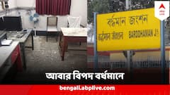 আবার দুর্ঘটনা বর্ধমান স্টেশনে! ভেঙে পড়ল রেল-অফিসের চাঙড় !