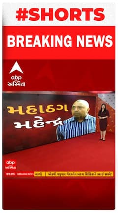 Ahmedabad News : RTI એક્ટિવિસ્ટ બની તોડ કરનાર મહેન્દ્ર પટેલ વિરુદ્ધ ફરિયાદ