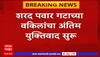 NCP MLA Disqualification : प्रतिज्ञापत्रांनुसार शरद पवारांकडेच बहुमत  - जेठयानी  ABP Majha