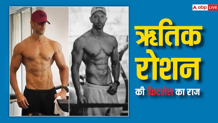 Hrithik Roshan : ऋतिक रोशन 49 साल की उम्र में भी बेहद फिट हैं. 'फाइटर' के लिए ऋतिक ने खुद को बेहतरीन तरीके से ट्रांसफार्म किया है. इस बात का खुलासा उनके जिम ट्रेनर क्रिस गेथिन ने किया है.