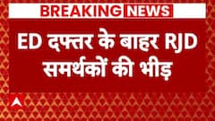 Bihar Politics: Tejashwi Yadav के ईडी दफ्तर पहुंचते ही ED दफ्तर के बाहर RJD के समर्थक हुए बेकाबू