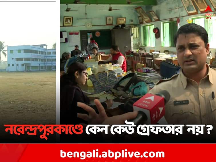 Narendrapur School Attack Incident : Calcutta High Court summoned Baruipur Police Superintendent today Narendrapur Incident: নরেন্দ্রপুরকাণ্ডে 'কাউকে গ্রেফতার সম্ভব হয়নি..', বারুইপুর পুলিশ জেলার সুপারকে তলব হাইকোর্টে