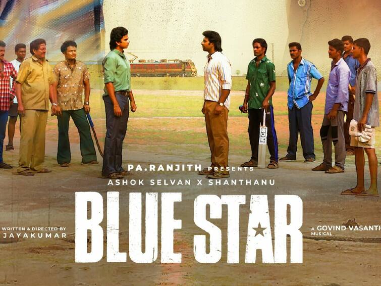 Blue Star film success celebrate Ashok Selvan shares his experience Ashok Selvan: ”எனது படத்தில் இப்படி நடக்கும் என்று நான் நினைத்ததே இல்லை” - அதிர்ச்சியில் அசோக் செல்வன்