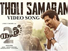 'యాత్ర 2' నుంచి మరో పాట విడుదల - ఆకట్టుకుంటున్న 'తొలి సమరం' సాంగ్!