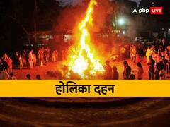 Holi 2024: होली पर चंद्र ग्रहण का साया, जानें होलिका दहन कब कर पाएंगे