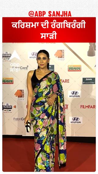 ਕਰਿਸ਼ਮਾ ਦੀ ਰੰਗਬਿਰੰਗੀ ਸਾੜੀ