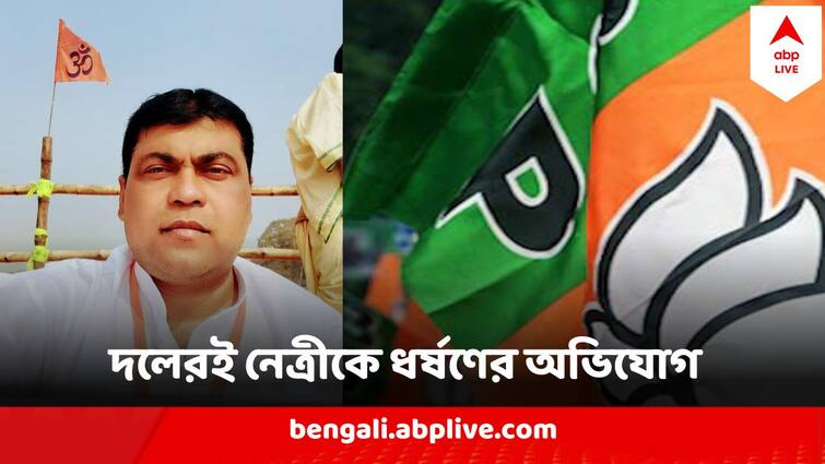 Bankura BJP Leader Tarun Samanta Allegedly Reped and Abetment to Suicide of Local BJP Woman Leader BJP Leader Arrest: দলেরই নেত্রীকে ধর্ষণের অভিযোগ ! 'আত্মহত্যায় প্ররোচনা', গ্রেফতার বিজেপি নেতা