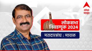मावळ लोकसभेत महायुती समोर मविआचा उमेदवार शरद पवारांनी ठरवला? पण तो ठाकरेंची मशाल घेऊन रणांगणात उतरणार!
