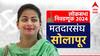 Lok Sabha Election 2024 : मोदी लाटेत गमावलेला गड काँग्रेस परत मिळवणार? महाविकास आघाडीची संपूर्ण मदार आमदार प्रणिती शिंदेंवर
