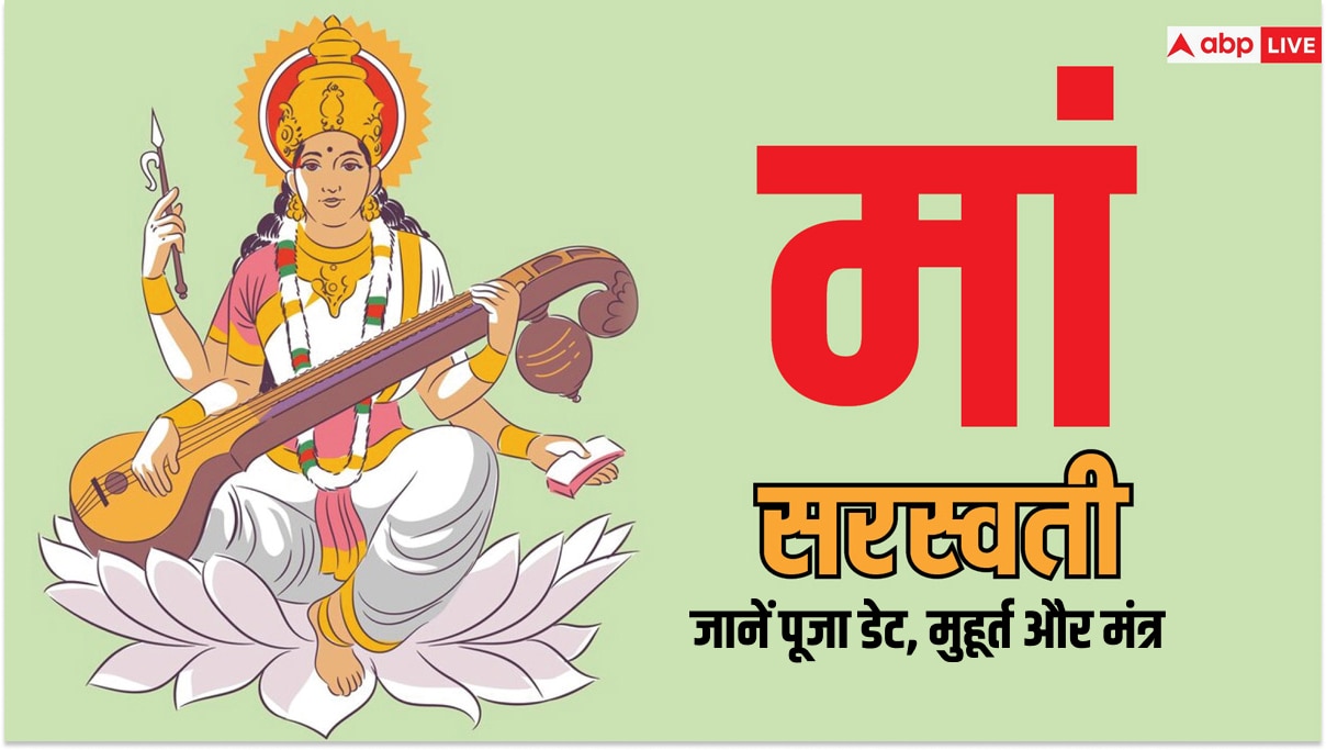 Free Download Saraswati Puja Wishes Poster