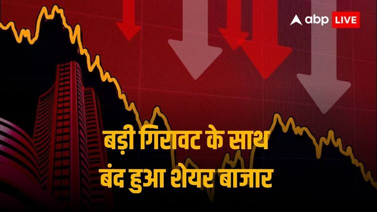 indian stock Market Crashes On Profit Booking In Energy Consumer Durables Stocks Midcap Small Stocks Slips Sensex Down 800 Points Stock Market Closing: अमंगल साबित हुआ शेयर बाजार के लिए आज का सत्र, सेंसेक्स 800 अंक गिरकर हुआ बंद