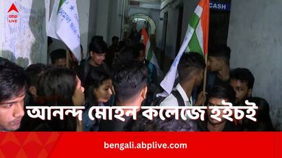 TMCP Leader Of Ananda Mohan College Of Kolkata Allegedly Duped 4 Lakh Rupees In The Name Of Social Program TMCP Leader In Fraud: সোশালের নামে কলেজের টাকা নিয়ে উধাও টিএমসিপি নেতা? অস্বীকার অভিযুক্তের