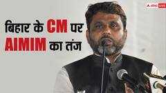 'नीतीश कुमार को मिले भारत रत्न', AIMIM के विधायक अख्तरुल ईमान बोले- 'विधानसभा में रखेंगे प्रस्ताव'