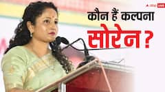 झारखंड में बवाल, गिरफ्तार हुए तो पत्नी को सीएम बनाएंगे सोरेन! कल्पना के बारे में जानिए सबकुछ