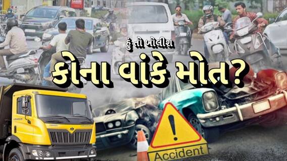 Hun To Bolish : કોના વાંકે મોત ? । ABP Asmita