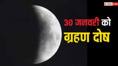 Grahan Dosh: ग्रहण दोष आज, 30 जनवरी को इन 3 राशियों को रहना होगा सावधान
