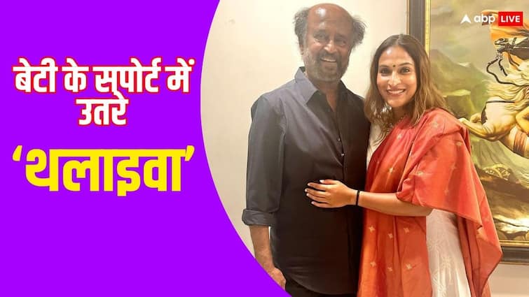 Rajinikanth Defends Daughter Aishwarya Over Sanghi Remark amid Lal Salaam release 'रजनीकांत संघी नहीं हैं', बेटी के बयान पर हुआ विवाद, बचाव में उतरे खुद थलाइवा, जानें क्या कहा