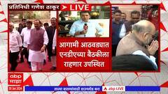 Ajit Pawar Delhi Visit : मुख्यमंत्री शिंदे, अजित पवार दिल्ली दौऱ्यावर जाणार ABP Majha