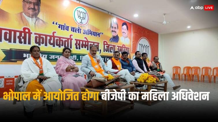 MP BJP will hold women conference in Bhopal will try to manage Lok Sabha elections ann Lok Sabha Election 2024: लोकसभा चुनाव से पहले BJP भोपाल में करेगी महिला अधिवेशन, PM मोदी हो सकते हैं शामिल