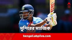 সরফরাজের জাতীয় দলে ডাক পাওয়ার পরদিনই শতরান ভাই মুশিরের, কিউয়িদের বিরুদ্ধে ভারত তুলল ২৯৫/৮