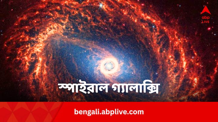 NASA Telescope Spiral Galaxy: নাসার টেলিস্কোপে ধরা পড়ল উনিশটি স্পাইরাল গ্যালাক্সির চমকে দেওয়া ছবি। এই ছবিগুলি থেকে বেশ কিছু তথ্য জানা যাবে বলে জানিয়েছে মহাকাশ গবেষণা সংস্থা।