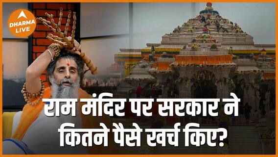 धारा 370 राम मंदिर के बाद UCC लाएगी सरकार Dharma Live SadguruShriRiteshwar