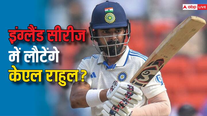 KL Rahul likely to make comeback in team India in series against England IND Vs ENG: क्या इंग्लैंड के खिलाफ सीरीज में ही होगी केएल राहुल की वापसी? सामने आया अपडेट