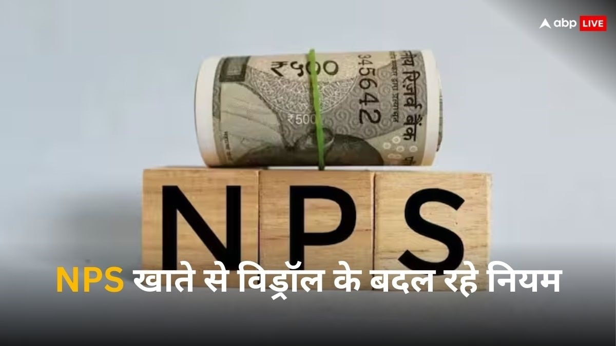 NPS Withdrawal Rules Changing From 1 February 2024 Know About The ...