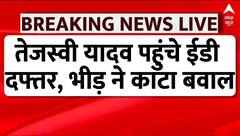 Bihar Politics: तेजस्वी यादव पहुंचे ईडी दफ्तर, भीड़ ने काटा बवाल | ED | Lalu Yadav