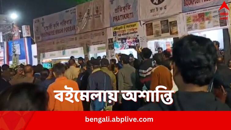 Kolkata Book Fair Police allegedly detained several for distributing leaflets woman accuses police of Biting her Kolkata Book Fair: বইমেলার মিছিলে বাধা, ধরপাকড়, পুলিশের বিরুদ্ধে মানবাধিকার কর্মীকে কামড়ে দেওয়ার অভিযোগও