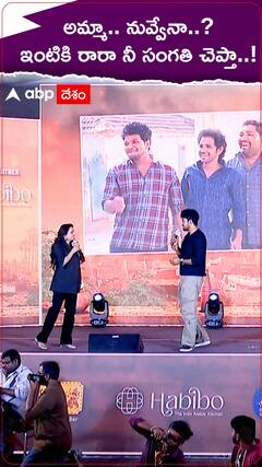 Suma Kanakala Roshan: బూట్ కట్ బాలరాజు ప్రీ రిలీజ్ ఈవెంట్ లో తల్లీకుమారుల ఫన్ మామూలుగా లేదు..!