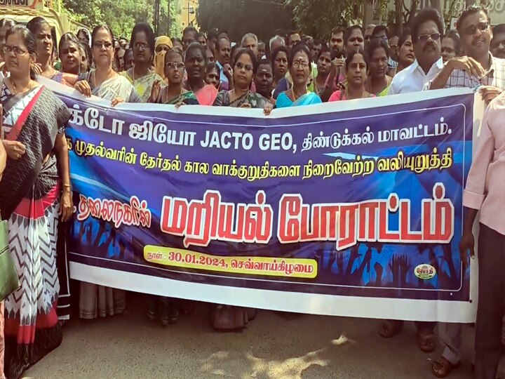 திண்டுக்கல்லில் 10 அம்ச கோரிக்கைகளை வலியுறுத்தி ஜாக்டோ ஜியோ அமைப்பு சாலை மறியல்