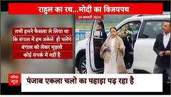 Tussle between Congress-TMC, Will INDIA alliance survive till 2024 elections? | ABP NEWS