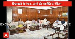 Jharkhand News : विधायकों के साथ बैठक करते नजर आए सीएम सोरेन | CM Hemant Soren