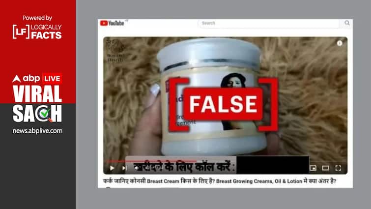 false claims by Topical Massage Creams Breast enlargement Buttock enhancement Fact Check: Topical Massage Creams Or Oils Cannot Enlarge Breasts Or Buttocks