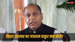 'INDIA गठबंधन डूबता जहाज', पूर्व सीएम जयराम ठाकुर का विपक्षी एकता पर वार