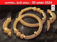 ఆకాశంలోకి నిచ్చెన వేస్తున్న పసిడి - ఈ రోజు బంగారం, వెండి కొత్త ధరలు ఇవే