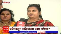 Budget 2024 : कोल्हापुरातील महिलांचा महागाईवर सवाल, महागाई कमी होणं गरजेचं, महिलांच्या प्रतिक्रिया