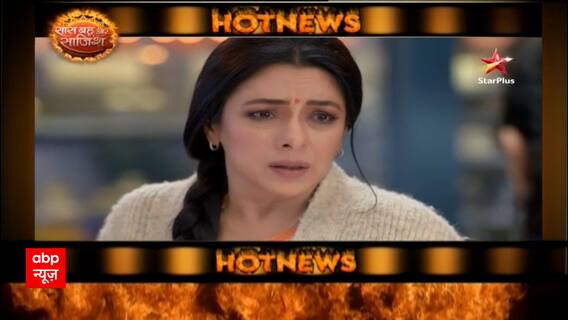 Watch the spiciest and latest gossips from the Television Industry only on Abp News | Hot News