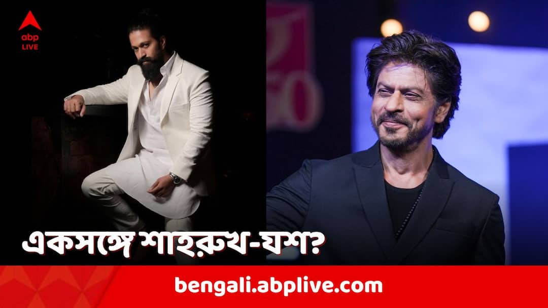 SRK-Yash Collaboration: একপর্দায় যশ-শাহরুখ? ইচ্ছা থাকলেও কথা এগোচ্ছে না এই 'বিশেষ' কারণে Yash, Shah Rukh Khan To Work Together? KGF Star Keen To Share Screen With SRK But what is stopping them SRK-Yash Collaboration: একপর্দায় যশ-শাহরুখ? ইচ্ছা থাকলেও কথা এগোচ্ছে না এই 'বিশেষ' কারণে