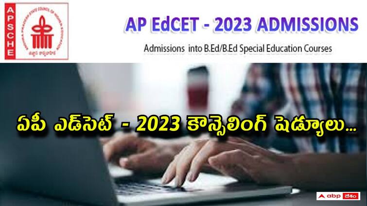 Andhra Pradesh State Council of Higher Education has released AP EDCET 2023 Counselling Schedule AP EdCET 2023: ఏపీలో జనవరి 31 నుంచి బీఈడీ కౌన్సెలింగ్‌, సీట్ల కేటాయింపు ఎప్పుడంటే?