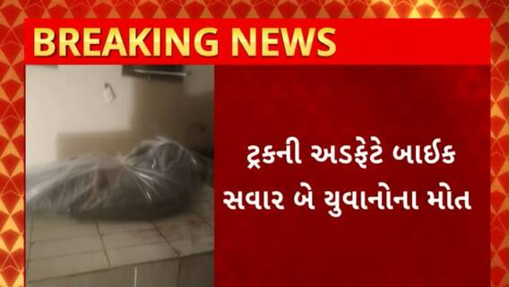 Arvalli News : અરવલ્લીના આલમપુર નજીક અકસ્માત, બેના મોત
