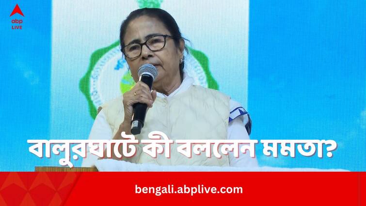 CM Mamata Banerjee From Balurghat Administrative Meeting Claims West Bengal Will Be Full Of Employment Opportunities CM Mamata Banerjee:'বাংলাকে এমনভাবে তৈরি করছি, যাতে কাজ আপনাকে খুঁজবে', বালুরঘাটে দাবি মমতার