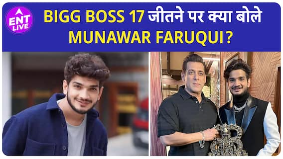 Munawar Faruqui का Bigg Boss 17 जीतने पर आया पहला Reaction, कहा “मैंने सारे Challenges किए Face”