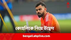 ইংল্যান্ডের বিরুদ্ধে টেস্ট সিরিজ়ে আদৌ খেলবেন বিরাট কোহলি?