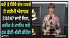Grammy 2024: ਕਦੋਂ ਤੇ ਕਿੱਥੇ ਦੇਖ ਸਕਦੇ ਹੋ ਗਰੈਮੀ ਐਵਾਰਡ 2024? ਜਾਣੋ ਦਿਨ, ਤਰੀਕ ਤੇ ਟਾਈਮ ਸਣੇ ਹਰ ਛੋਟੀ-ਵੱਡੀ ਡੀਟੇਲ