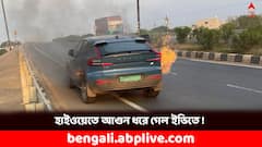 মাঝ রাস্তাতেই আগুন ধরে গেল ৬৩ লাখের ভলভো সি৪০-এ, কিন্তু কেন ?