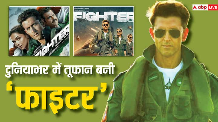 Fighter Worldwide Collection: ऋतिक रोशन और दीपिका पादुकोण की लेटेस्ट रिलीज 'फाइटर' देश ही नहीं दुनियाभर में तहलका मचा रही है. चलिए फिल्म का वर्ल्डवाइड कलेक्शन जानते हैं.